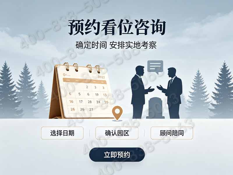 九公山长城纪念林：草坪葬墓碑底价，全套下葬打包优惠同步享，让您安心选择