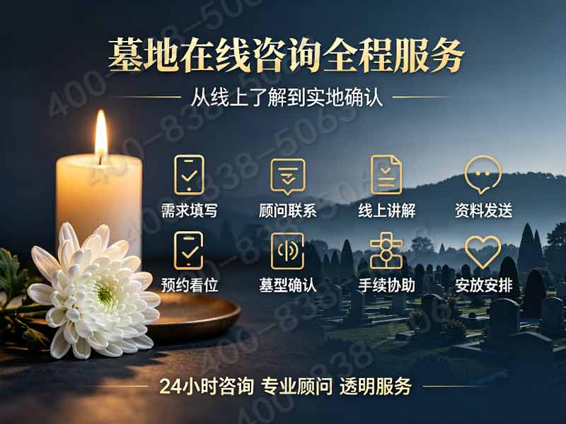 九公山长城纪念林生态卧碑立碑价格表 活动期赠安葬配套咨询完整服务电话大全