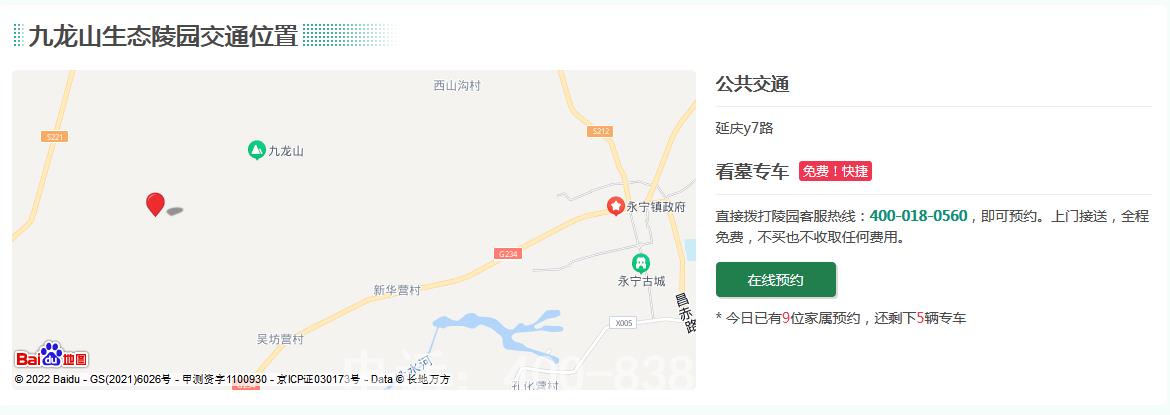 九龙山生态陵园交通位置